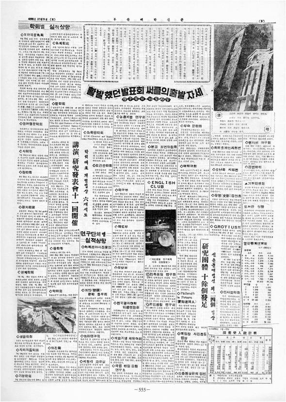 부대신문 2권555.jpg